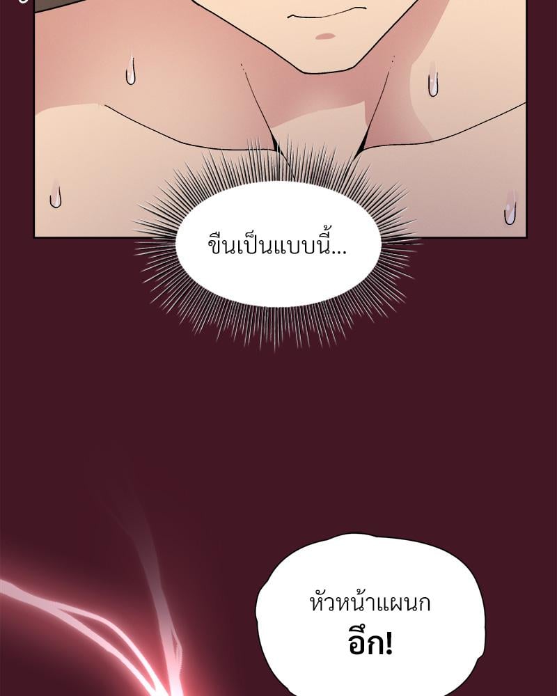 Playing a game with my Busty Manager – Playing a game with my Busty Manager – ตอนที่ 16 หน้า 95