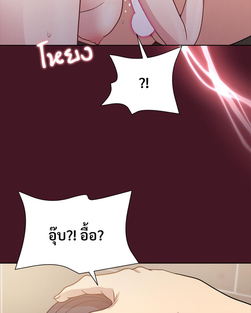 Playing a game with my Busty Manager – Playing a game with my Busty Manager – ตอนที่ 16 หน้า 97