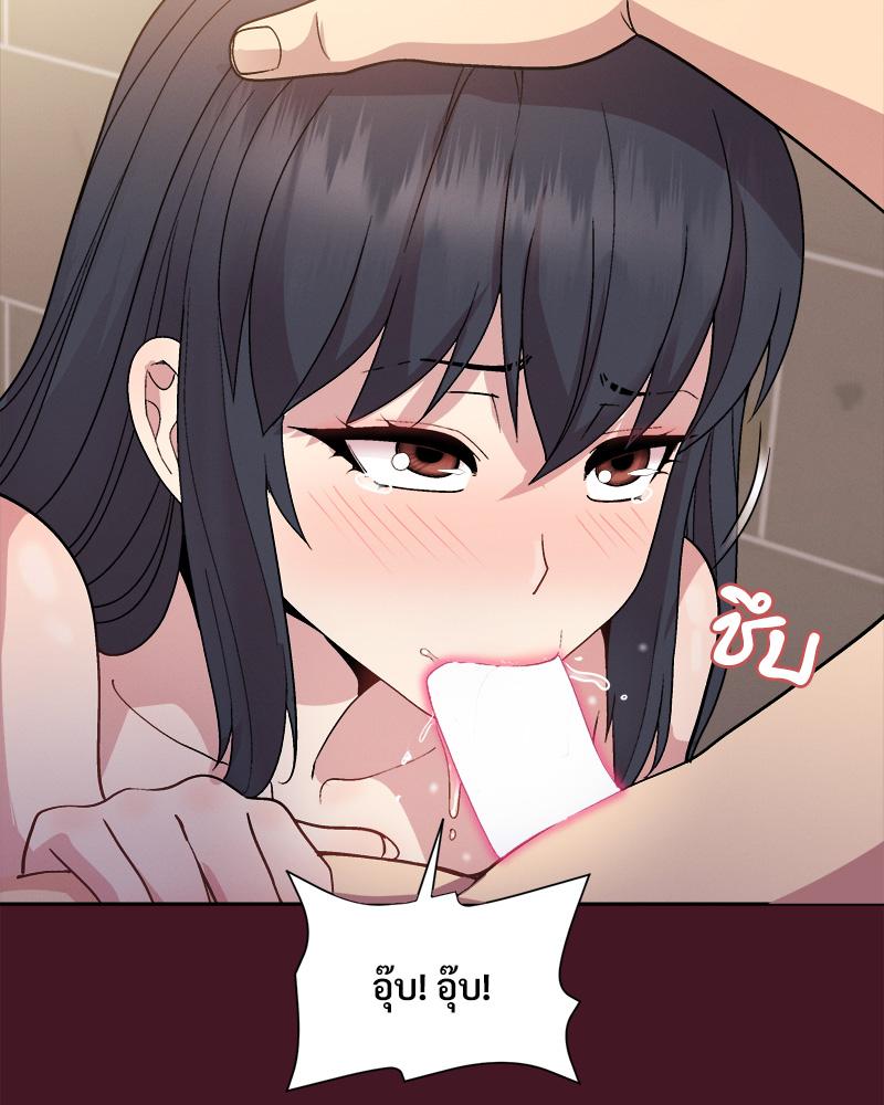 Playing a game with my Busty Manager – Playing a game with my Busty Manager – ตอนที่ 16 หน้า 98