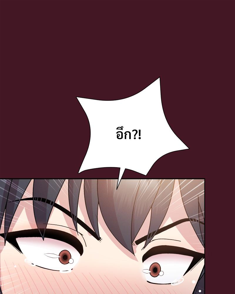 Playing a game with my Busty Manager – Playing a game with my Busty Manager – ตอนที่ 16 หน้า 99