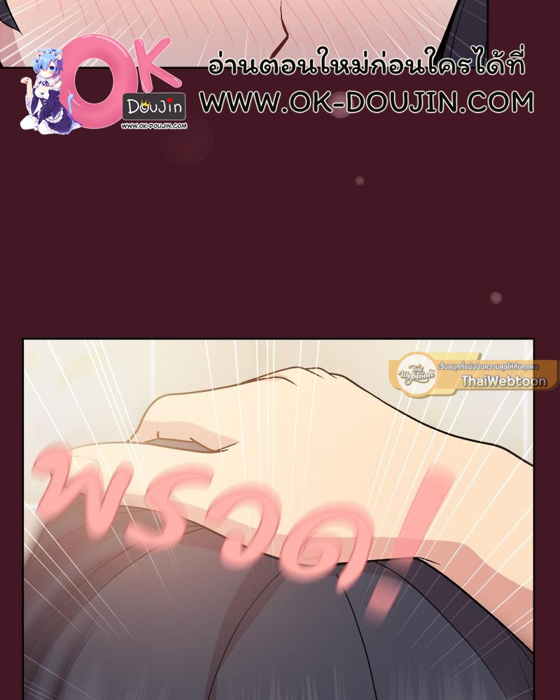 Playing a game with my Busty Manager – Playing a game with my Busty Manager – ตอนที่ 16 หน้า 100