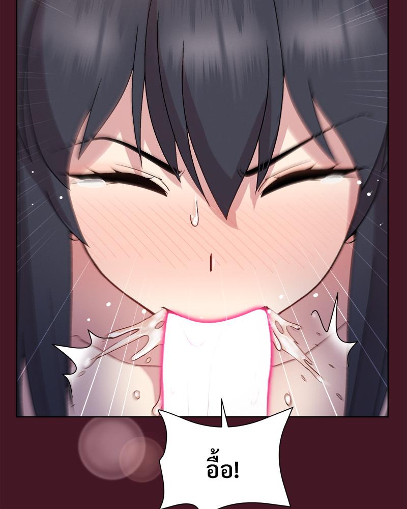 Playing a game with my Busty Manager – Playing a game with my Busty Manager – ตอนที่ 16 หน้า 101