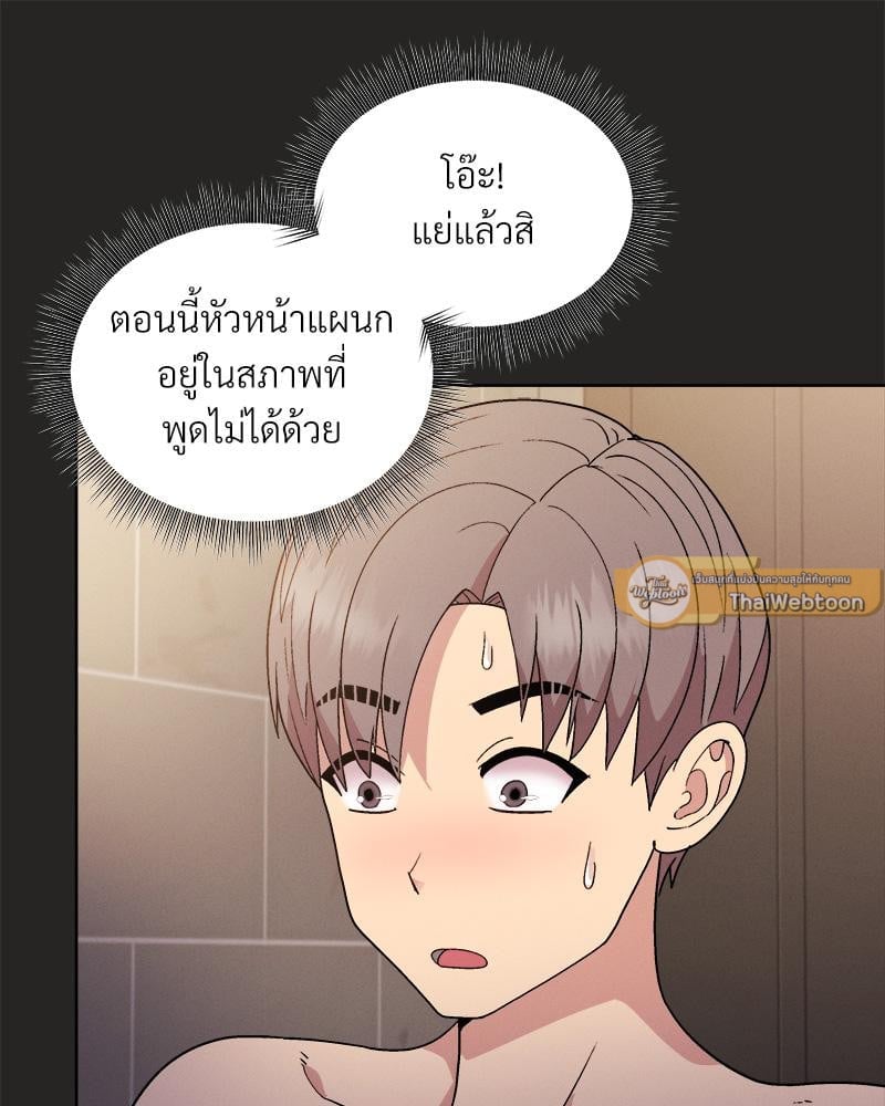 Playing a game with my Busty Manager – Playing a game with my Busty Manager – ตอนที่ 16 หน้า 108