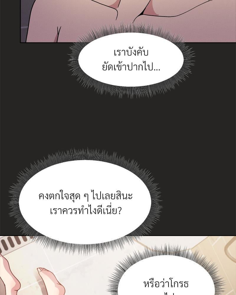 Playing a game with my Busty Manager – Playing a game with my Busty Manager – ตอนที่ 16 หน้า 109