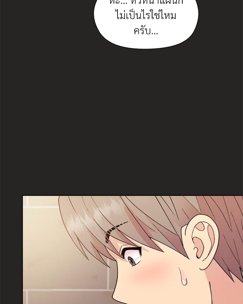 Playing a game with my Busty Manager – Playing a game with my Busty Manager – ตอนที่ 16 หน้า 111