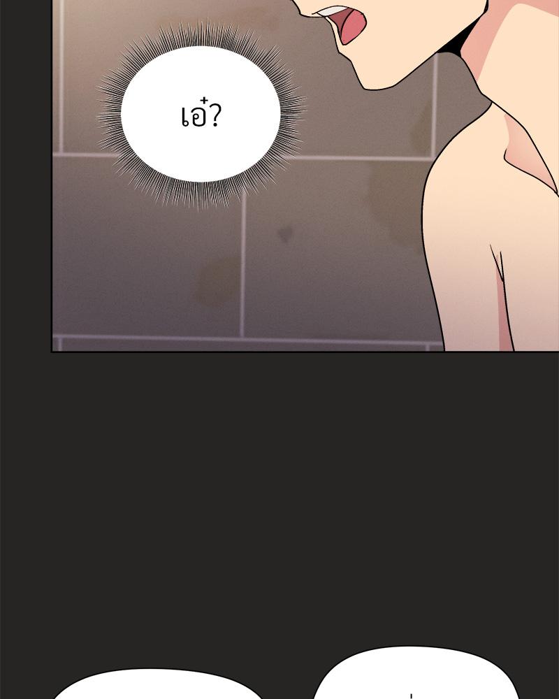 Playing a game with my Busty Manager – Playing a game with my Busty Manager – ตอนที่ 16 หน้า 112