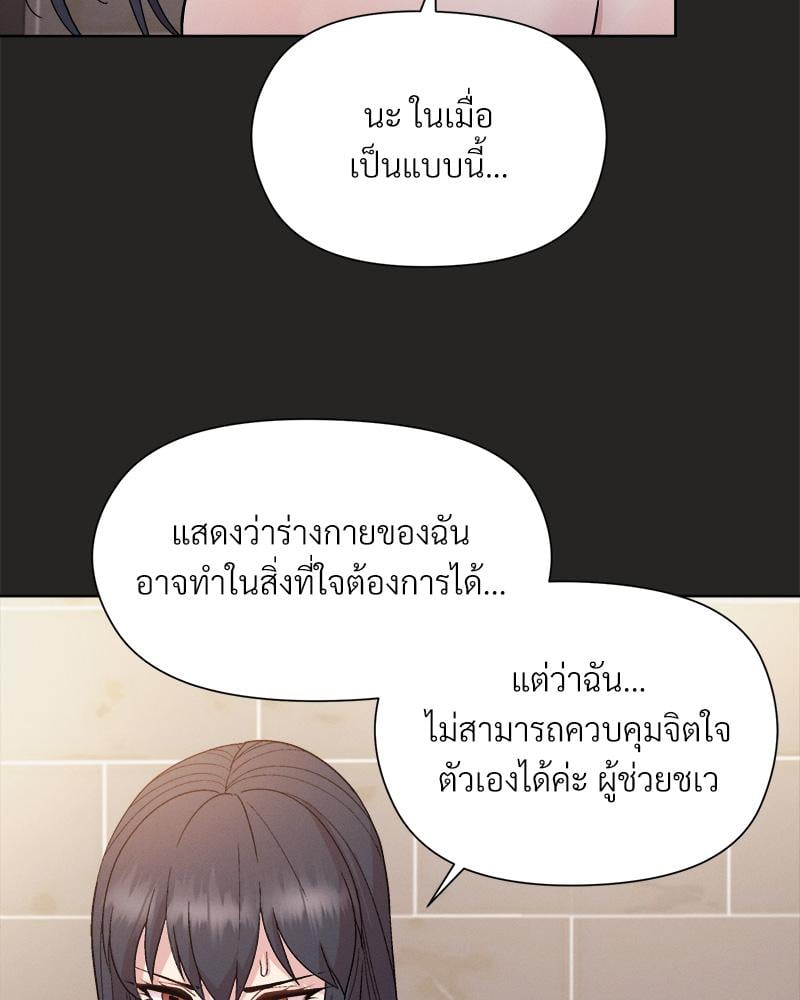 Playing a game with my Busty Manager – Playing a game with my Busty Manager – ตอนที่ 16 หน้า 118