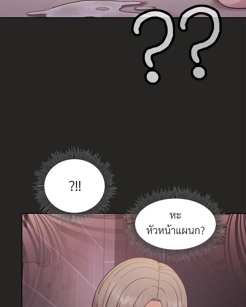 Playing a game with my Busty Manager – Playing a game with my Busty Manager – ตอนที่ 16 หน้า 120