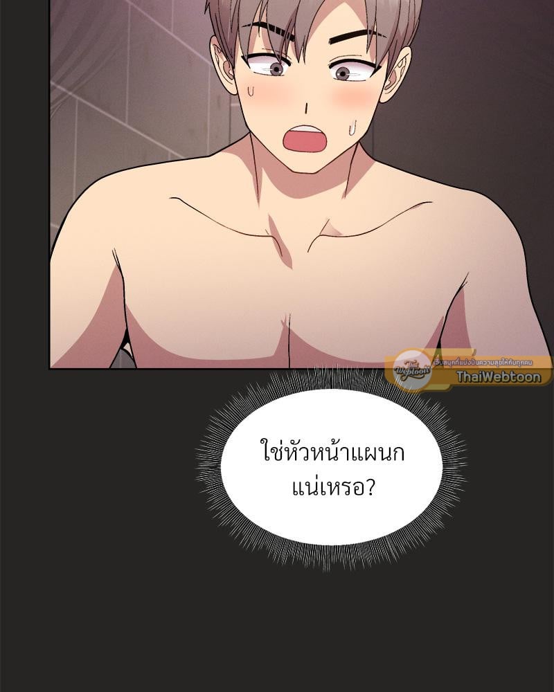 Playing a game with my Busty Manager – Playing a game with my Busty Manager – ตอนที่ 16 หน้า 121