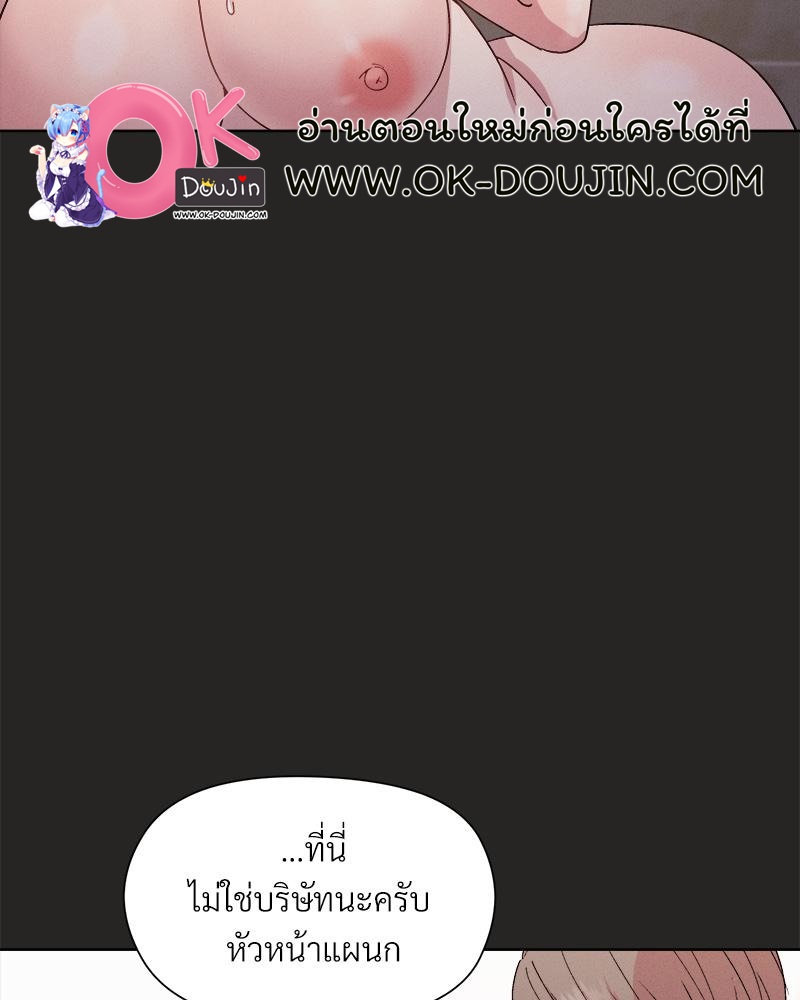 Playing a game with my Busty Manager – Playing a game with my Busty Manager – ตอนที่ 16 หน้า 127