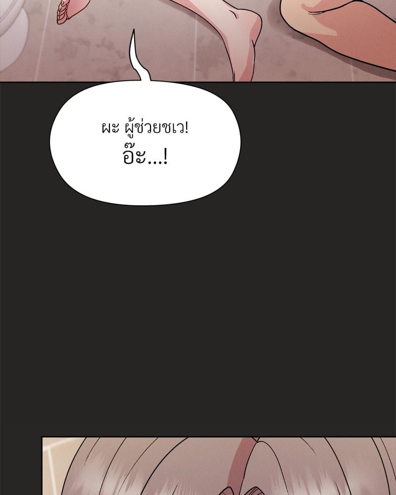 Playing a game with my Busty Manager – Playing a game with my Busty Manager – ตอนที่ 16 หน้า 129