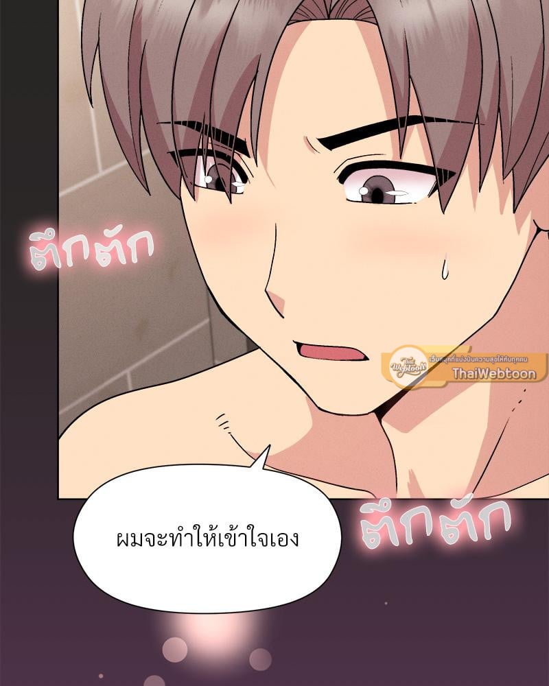 Playing a game with my Busty Manager – Playing a game with my Busty Manager – ตอนที่ 16 หน้า 130