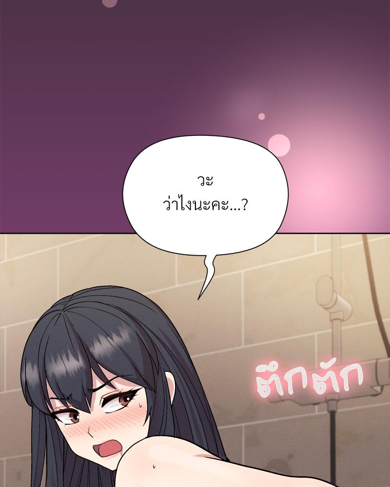 Playing a game with my Busty Manager – Playing a game with my Busty Manager – ตอนที่ 16 หน้า 131