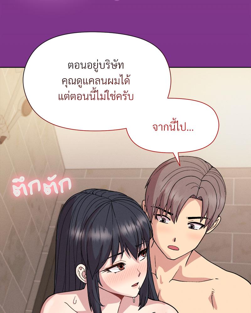 Playing a game with my Busty Manager – Playing a game with my Busty Manager – ตอนที่ 16 หน้า 133