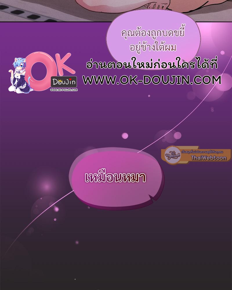 Playing a game with my Busty Manager – Playing a game with my Busty Manager – ตอนที่ 16 หน้า 135