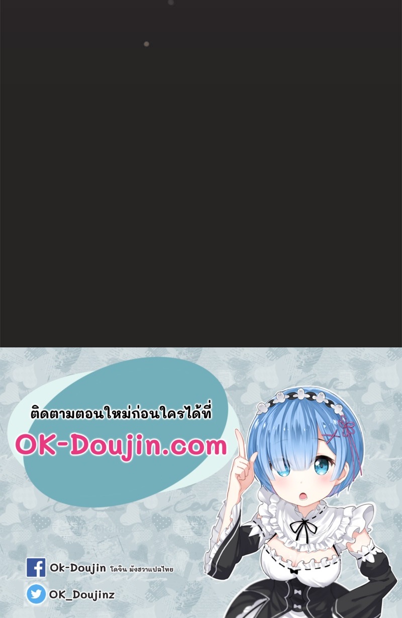 Playing a game with my Busty Manager – Playing a game with my Busty Manager – ตอนที่ 16 หน้า 136