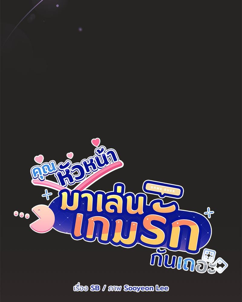 Playing a game with my Busty Manager – Playing a game with my Busty Manager – ตอนที่ 17 หน้า 4