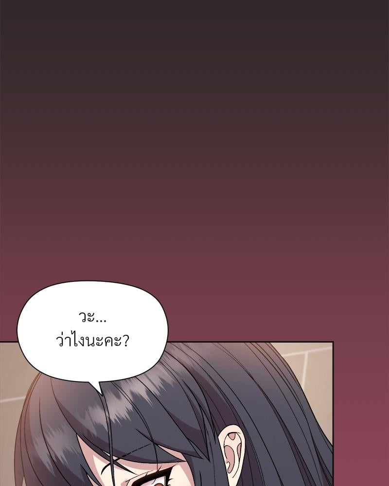Playing a game with my Busty Manager – Playing a game with my Busty Manager – ตอนที่ 17 หน้า 5