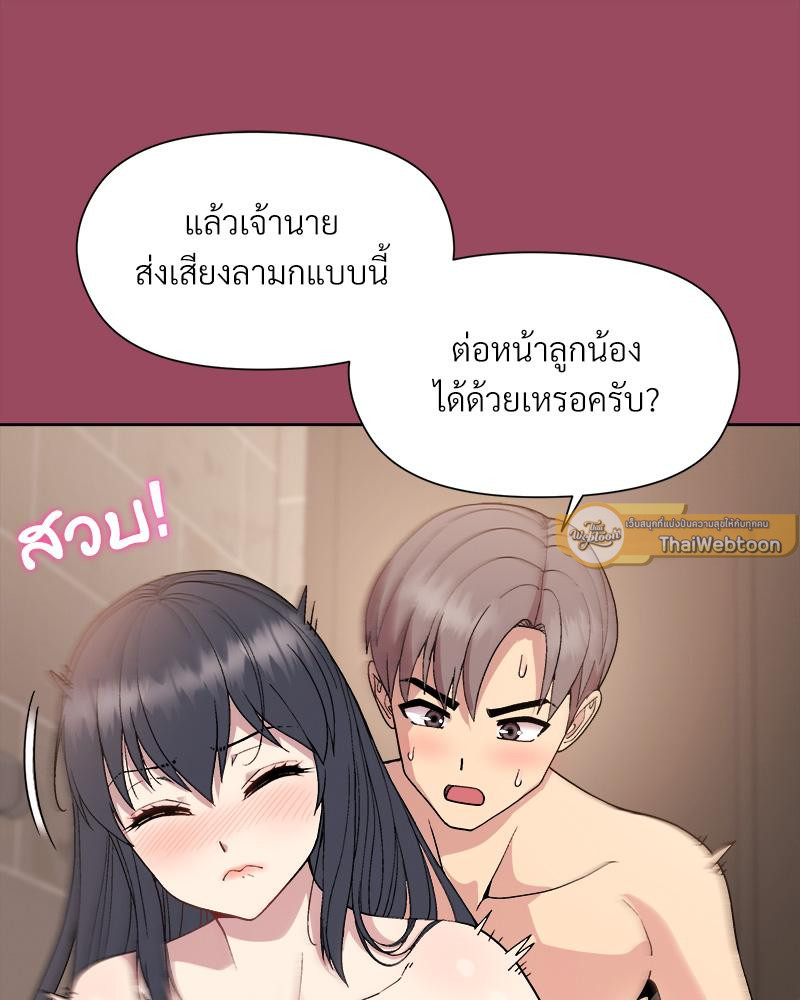 Playing a game with my Busty Manager – Playing a game with my Busty Manager – ตอนที่ 17 หน้า 12