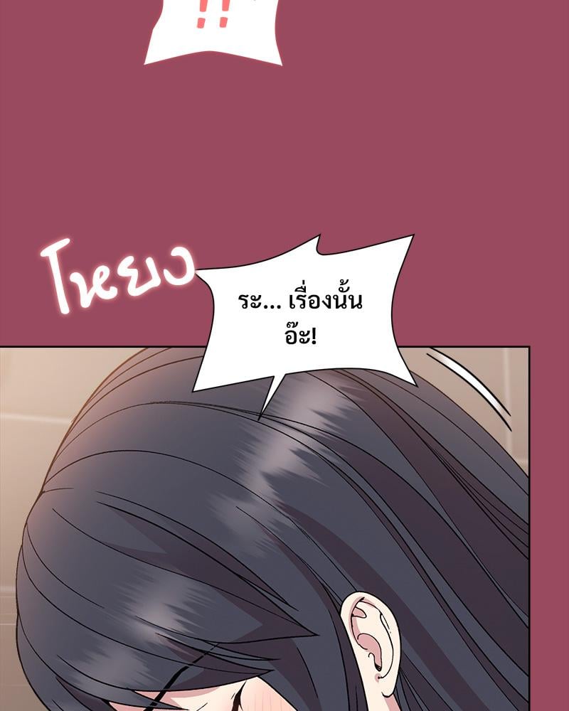 Playing a game with my Busty Manager – Playing a game with my Busty Manager – ตอนที่ 17 หน้า 14