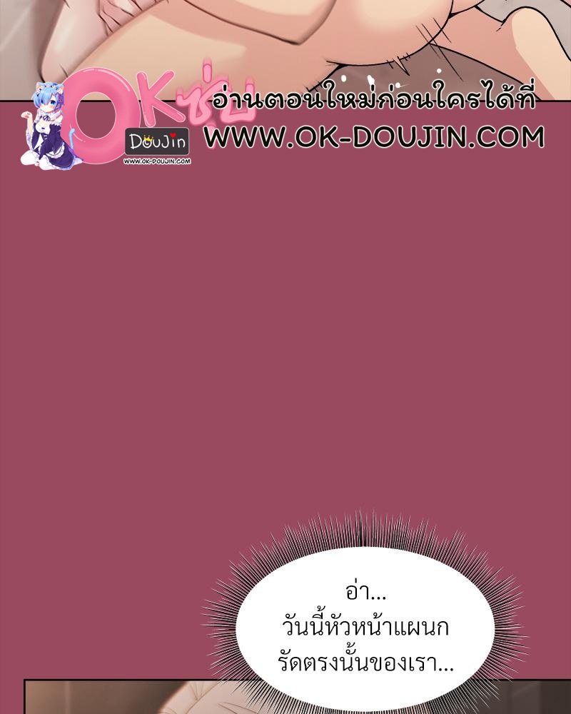 Playing a game with my Busty Manager – Playing a game with my Busty Manager – ตอนที่ 17 หน้า 17