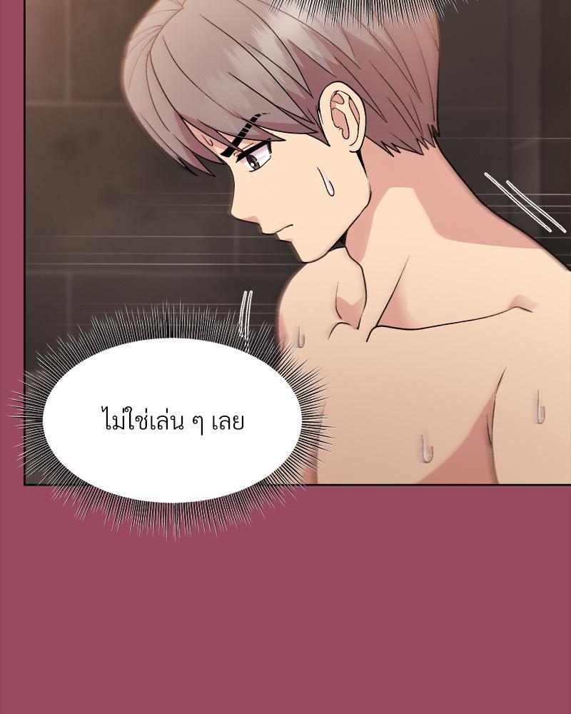 Playing a game with my Busty Manager – Playing a game with my Busty Manager – ตอนที่ 17 หน้า 18