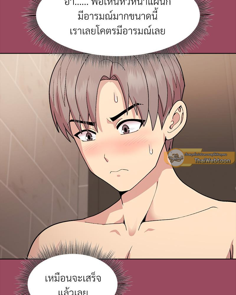 Playing a game with my Busty Manager – Playing a game with my Busty Manager – ตอนที่ 17 หน้า 23