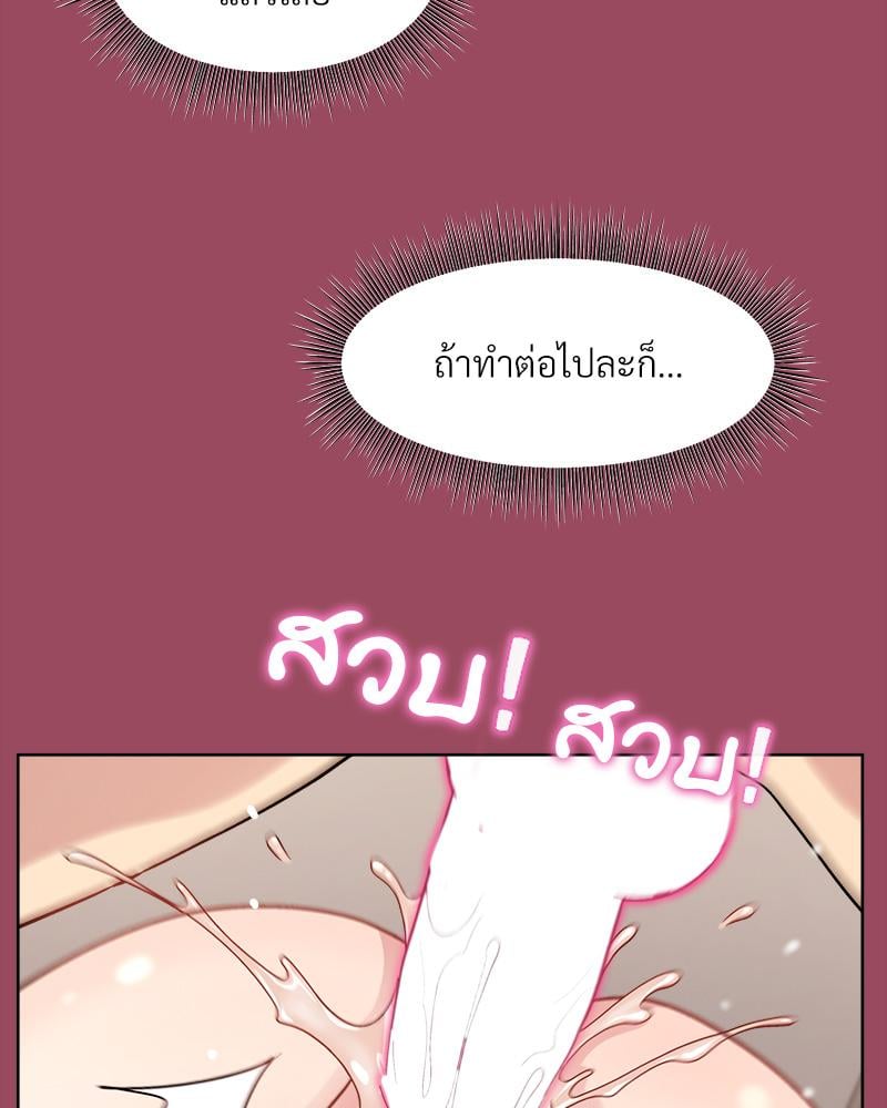 Playing a game with my Busty Manager – Playing a game with my Busty Manager – ตอนที่ 17 หน้า 24
