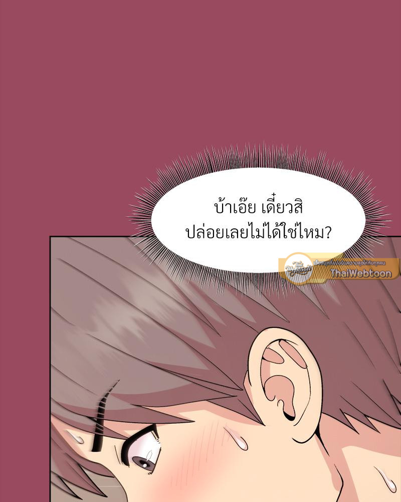 Playing a game with my Busty Manager – Playing a game with my Busty Manager – ตอนที่ 17 หน้า 26