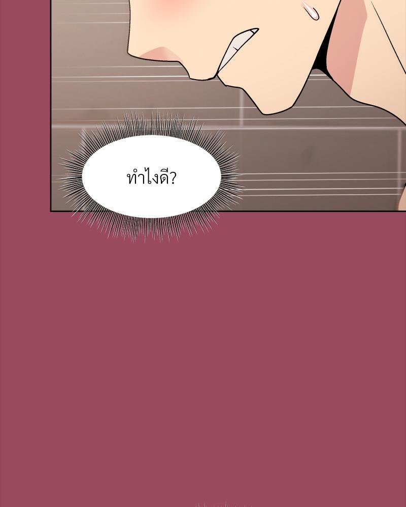Playing a game with my Busty Manager – Playing a game with my Busty Manager – ตอนที่ 17 หน้า 27