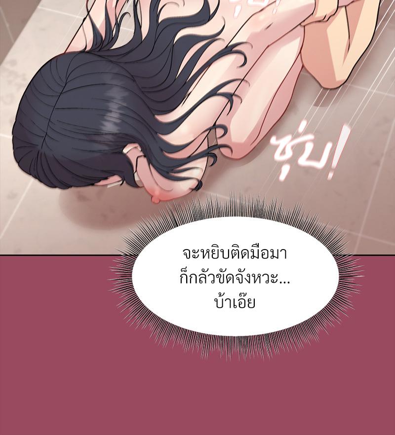 Playing a game with my Busty Manager – Playing a game with my Busty Manager – ตอนที่ 17 หน้า 29