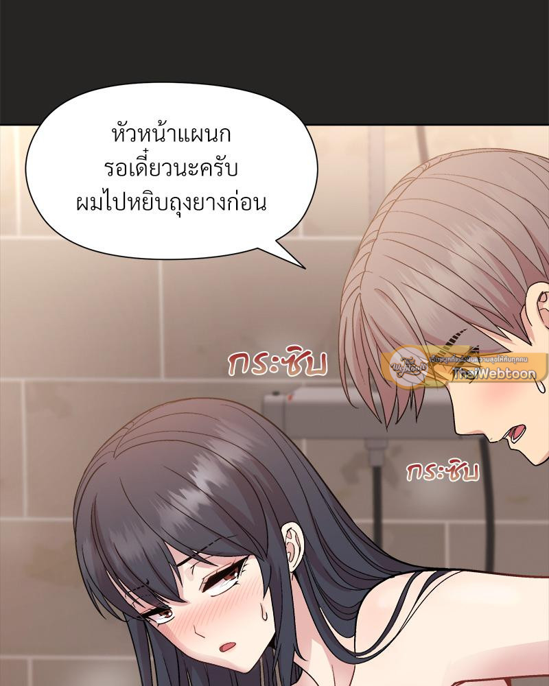 Playing a game with my Busty Manager – Playing a game with my Busty Manager – ตอนที่ 17 หน้า 34