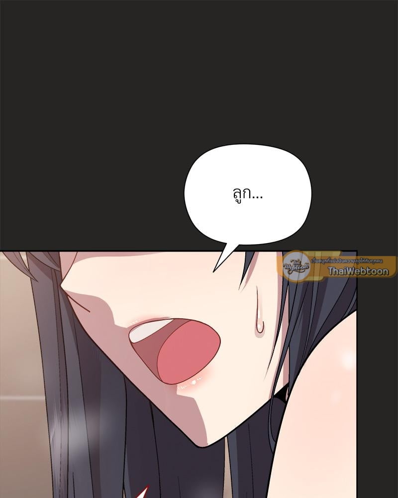 Playing a game with my Busty Manager – Playing a game with my Busty Manager – ตอนที่ 17 หน้า 37