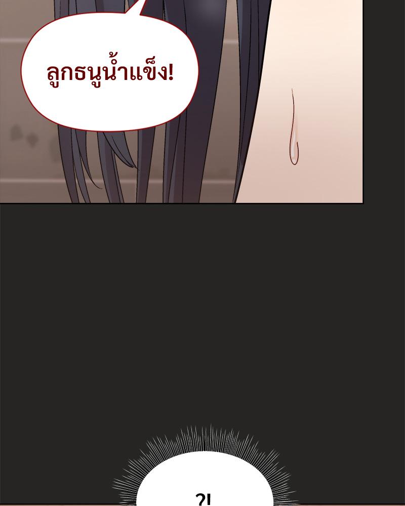 Playing a game with my Busty Manager – Playing a game with my Busty Manager – ตอนที่ 17 หน้า 38