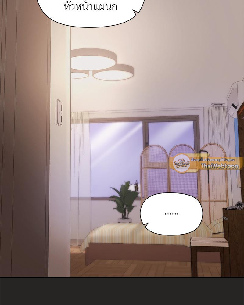 Playing a game with my Busty Manager – Playing a game with my Busty Manager – ตอนที่ 17 หน้า 41