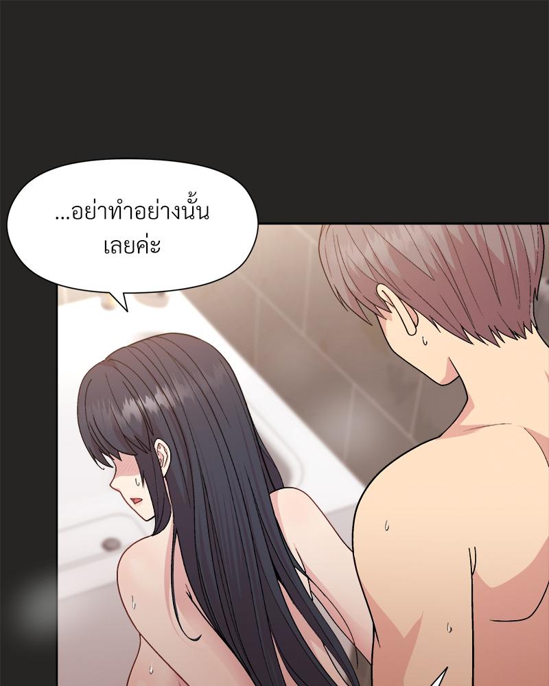 Playing a game with my Busty Manager – Playing a game with my Busty Manager – ตอนที่ 17 หน้า 42