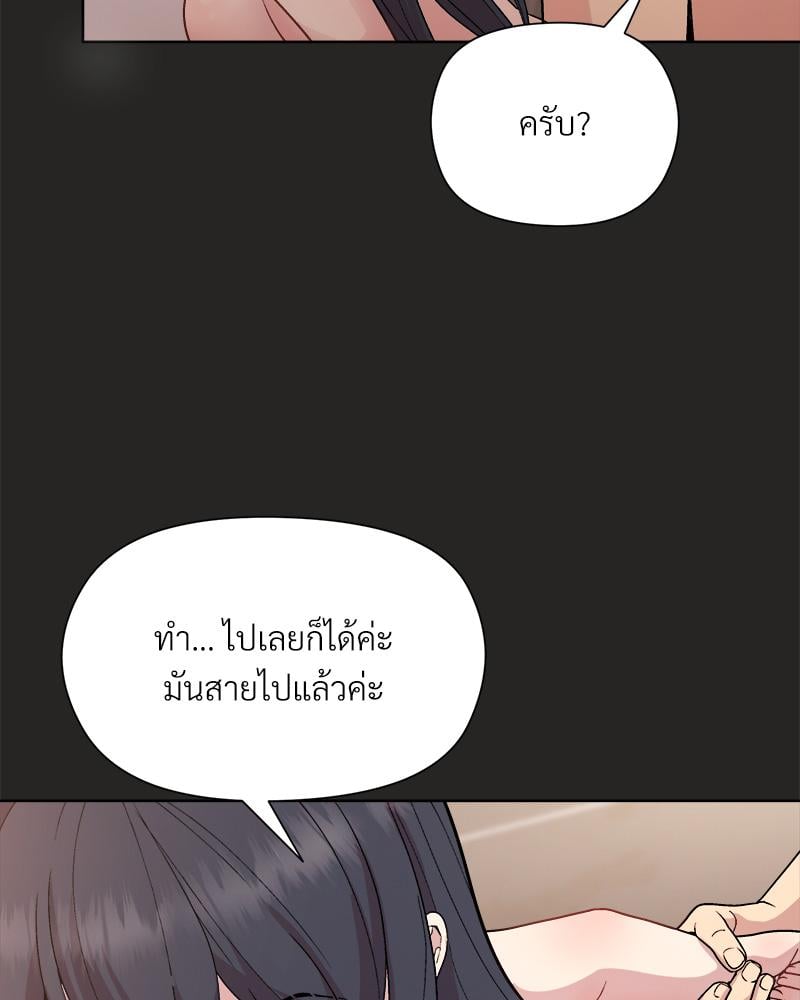 Playing a game with my Busty Manager – Playing a game with my Busty Manager – ตอนที่ 17 หน้า 43
