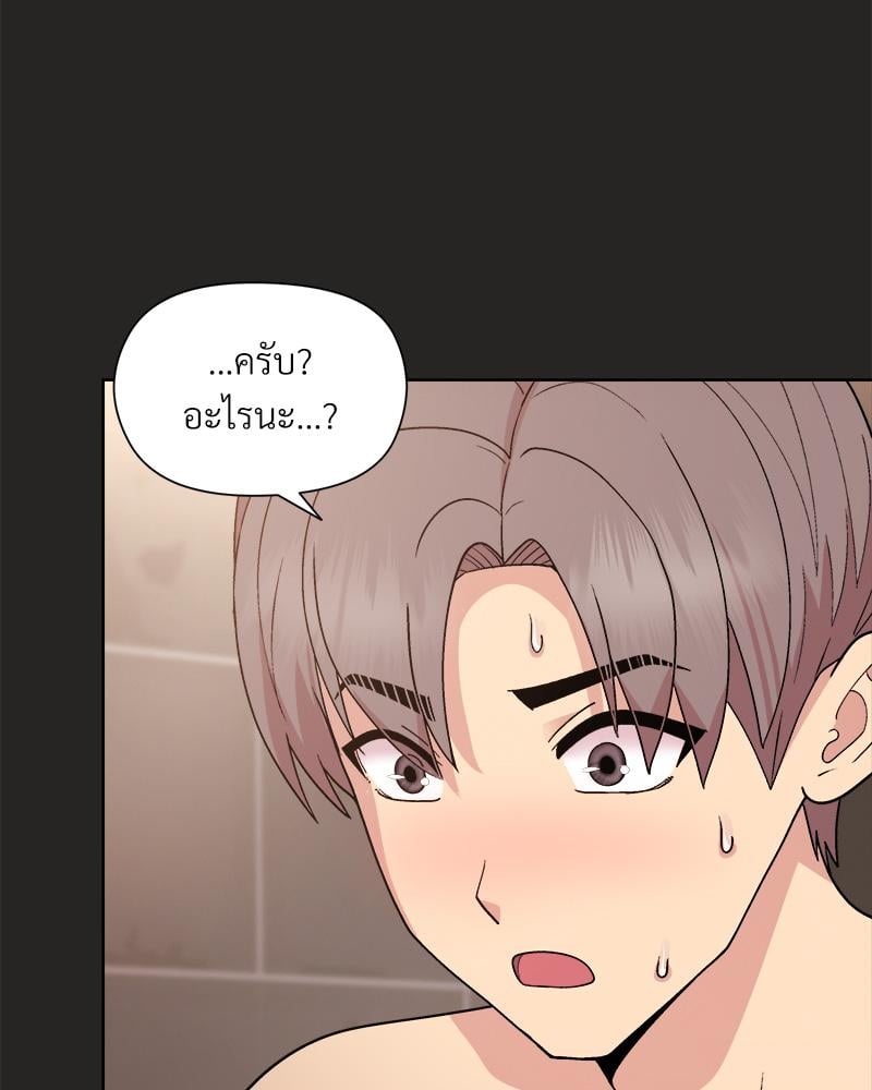 Playing a game with my Busty Manager – Playing a game with my Busty Manager – ตอนที่ 17 หน้า 45