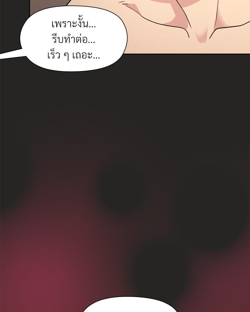 Playing a game with my Busty Manager – Playing a game with my Busty Manager – ตอนที่ 17 หน้า 46