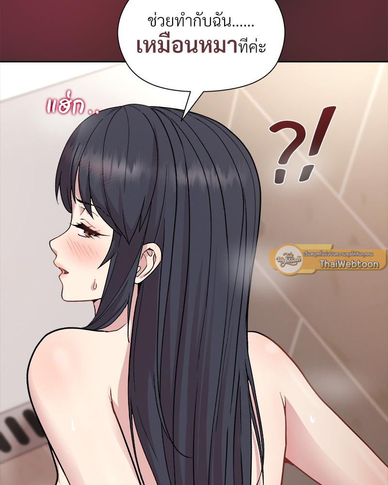 Playing a game with my Busty Manager – Playing a game with my Busty Manager – ตอนที่ 17 หน้า 47