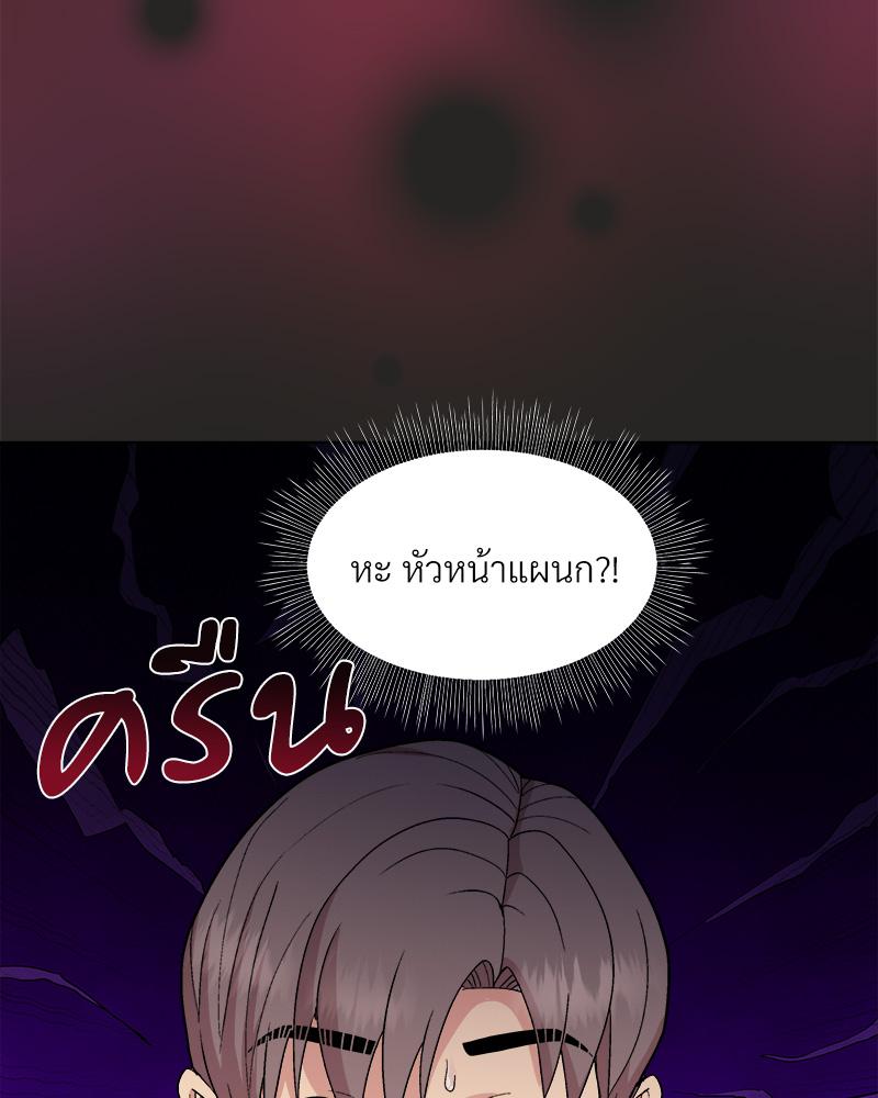 Playing a game with my Busty Manager – Playing a game with my Busty Manager – ตอนที่ 17 หน้า 49