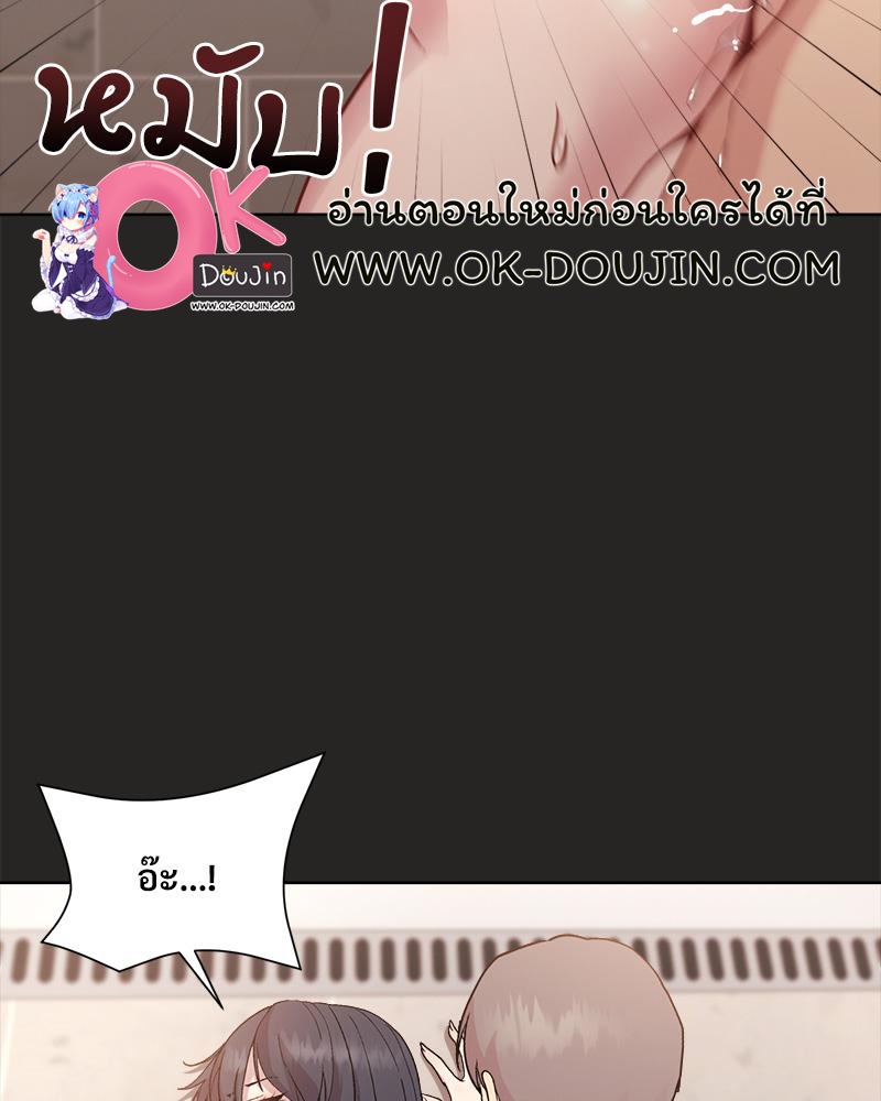 Playing a game with my Busty Manager – Playing a game with my Busty Manager – ตอนที่ 17 หน้า 52