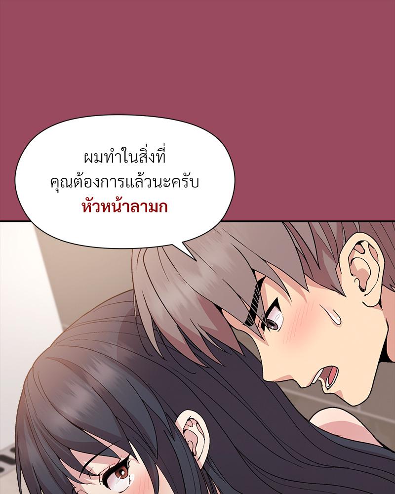 Playing a game with my Busty Manager – Playing a game with my Busty Manager – ตอนที่ 17 หน้า 60