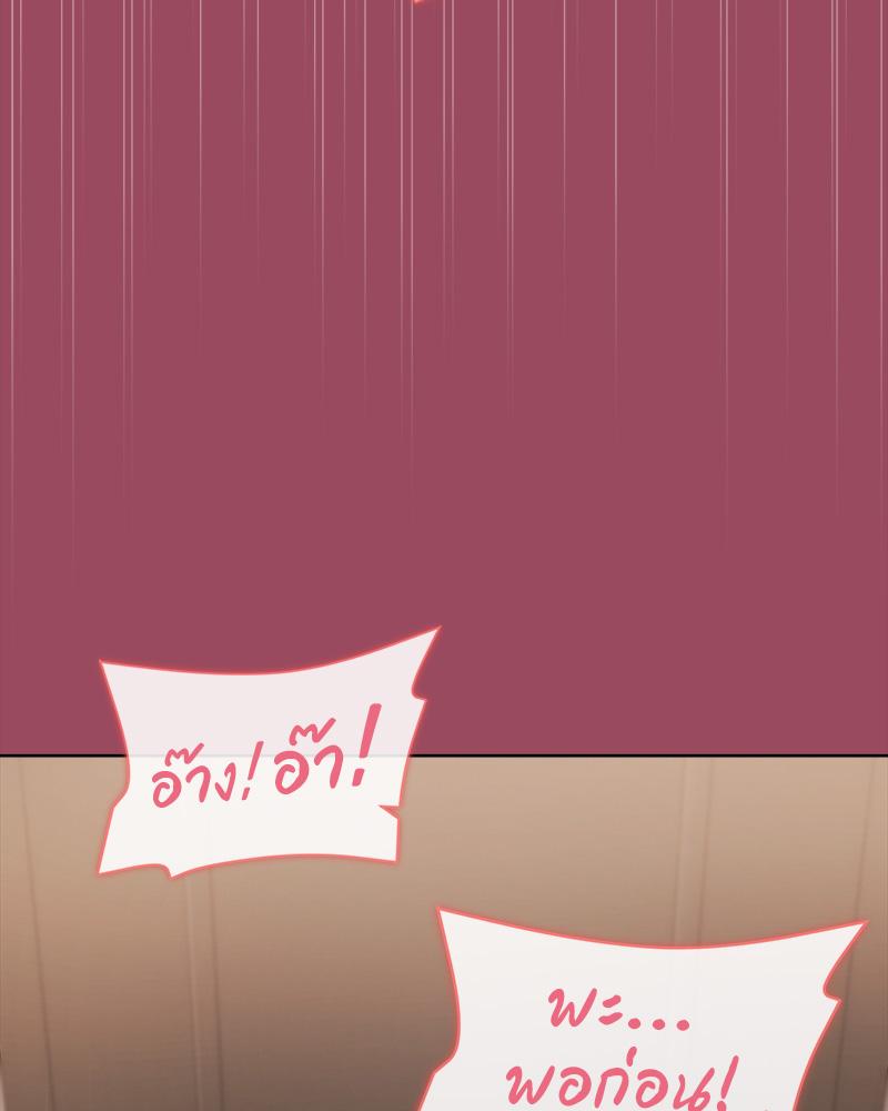 Playing a game with my Busty Manager – Playing a game with my Busty Manager – ตอนที่ 17 หน้า 67