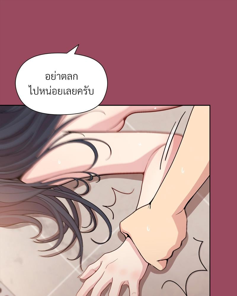 Playing a game with my Busty Manager – Playing a game with my Busty Manager – ตอนที่ 17 หน้า 69