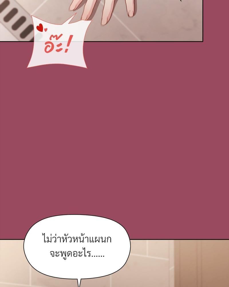 Playing a game with my Busty Manager – Playing a game with my Busty Manager – ตอนที่ 17 หน้า 70