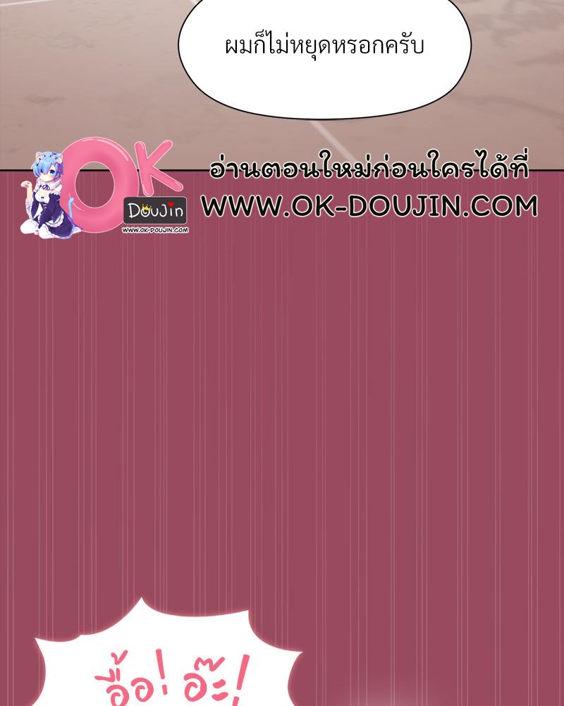 Playing a game with my Busty Manager – Playing a game with my Busty Manager – ตอนที่ 17 หน้า 72