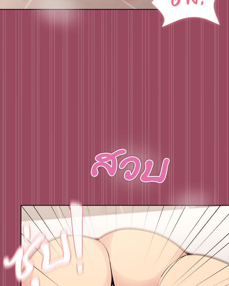 Playing a game with my Busty Manager – Playing a game with my Busty Manager – ตอนที่ 17 หน้า 74