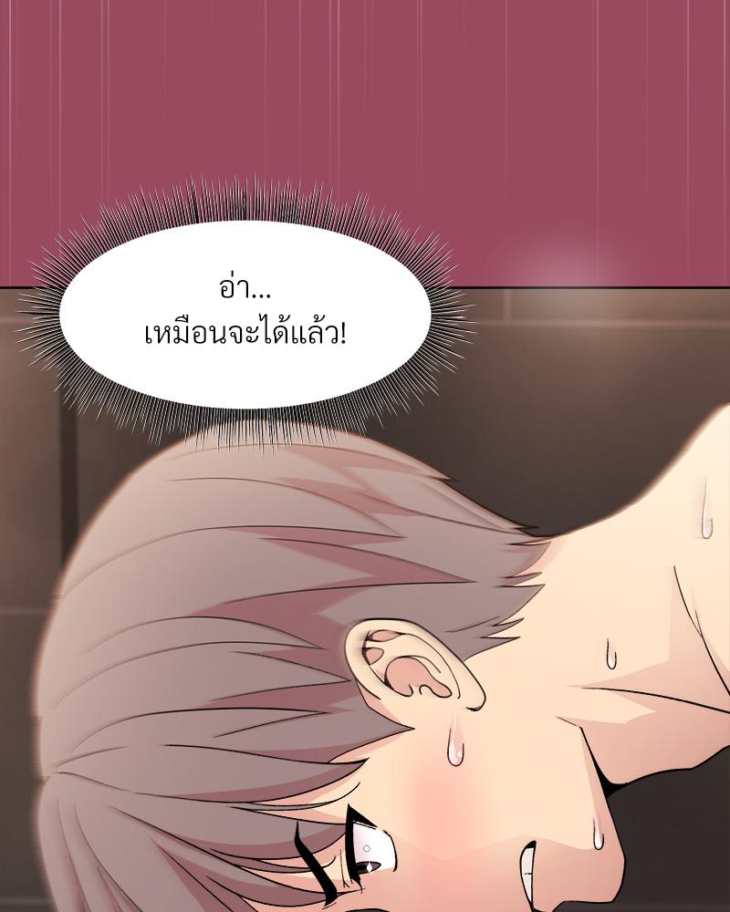 Playing a game with my Busty Manager – Playing a game with my Busty Manager – ตอนที่ 17 หน้า 76