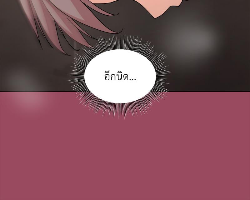 Playing a game with my Busty Manager – Playing a game with my Busty Manager – ตอนที่ 17 หน้า 77